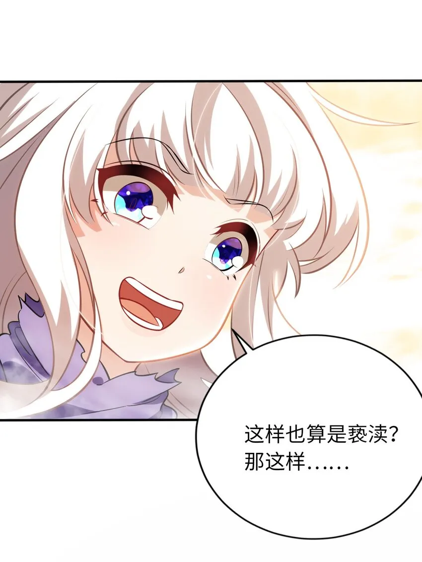 15 解救圣女 第31页