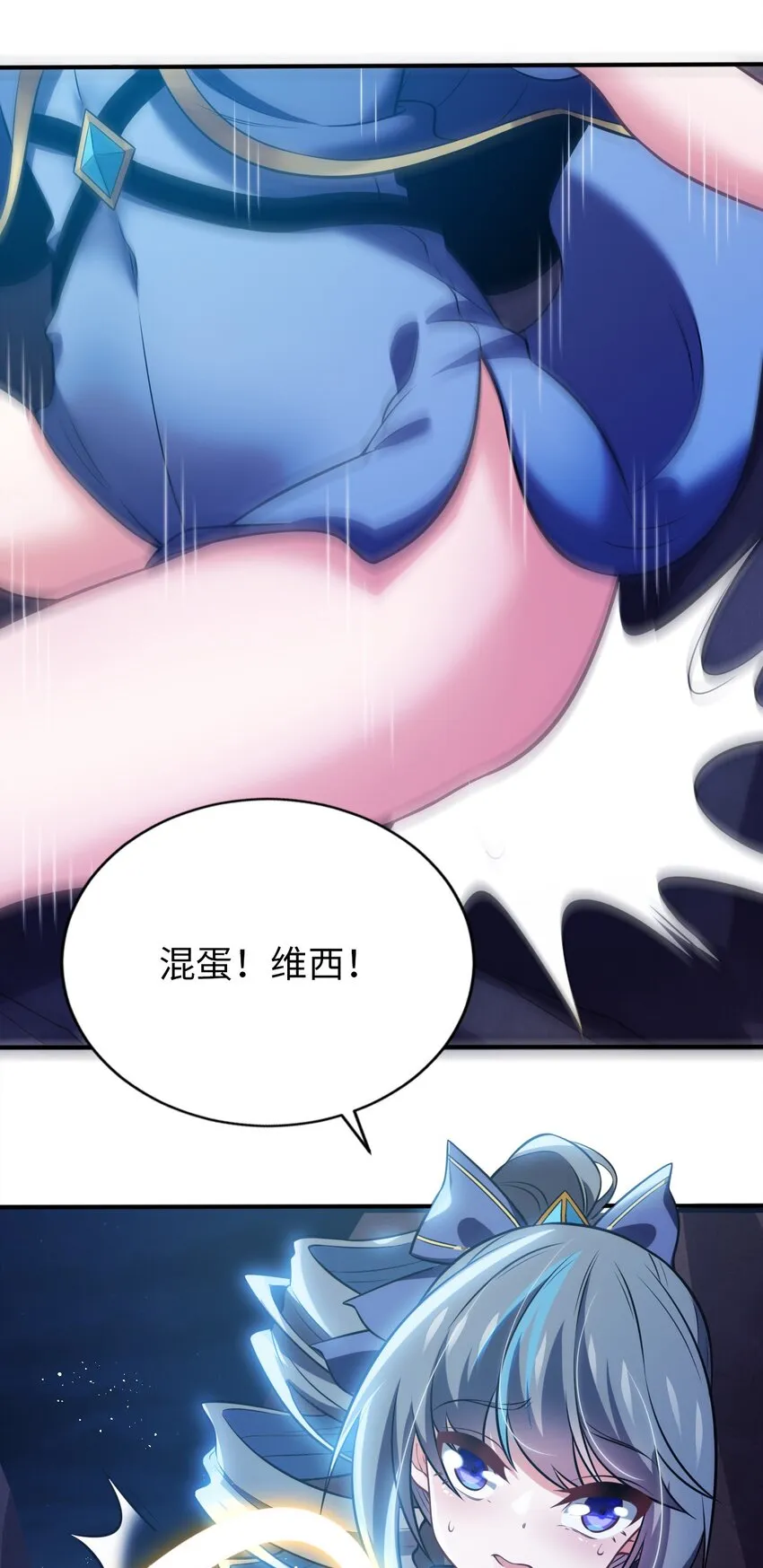 15 解救圣女 第39页