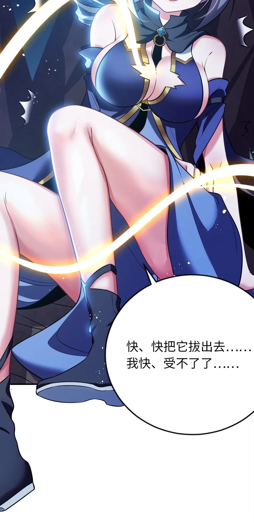 15 解救圣女 第40页