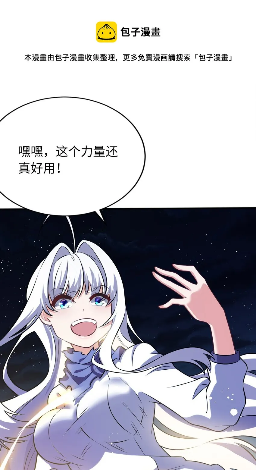 15 解救圣女 第41页