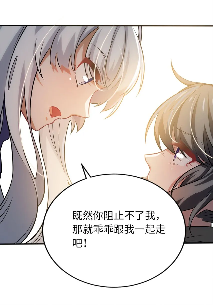 15 解救圣女 第43页