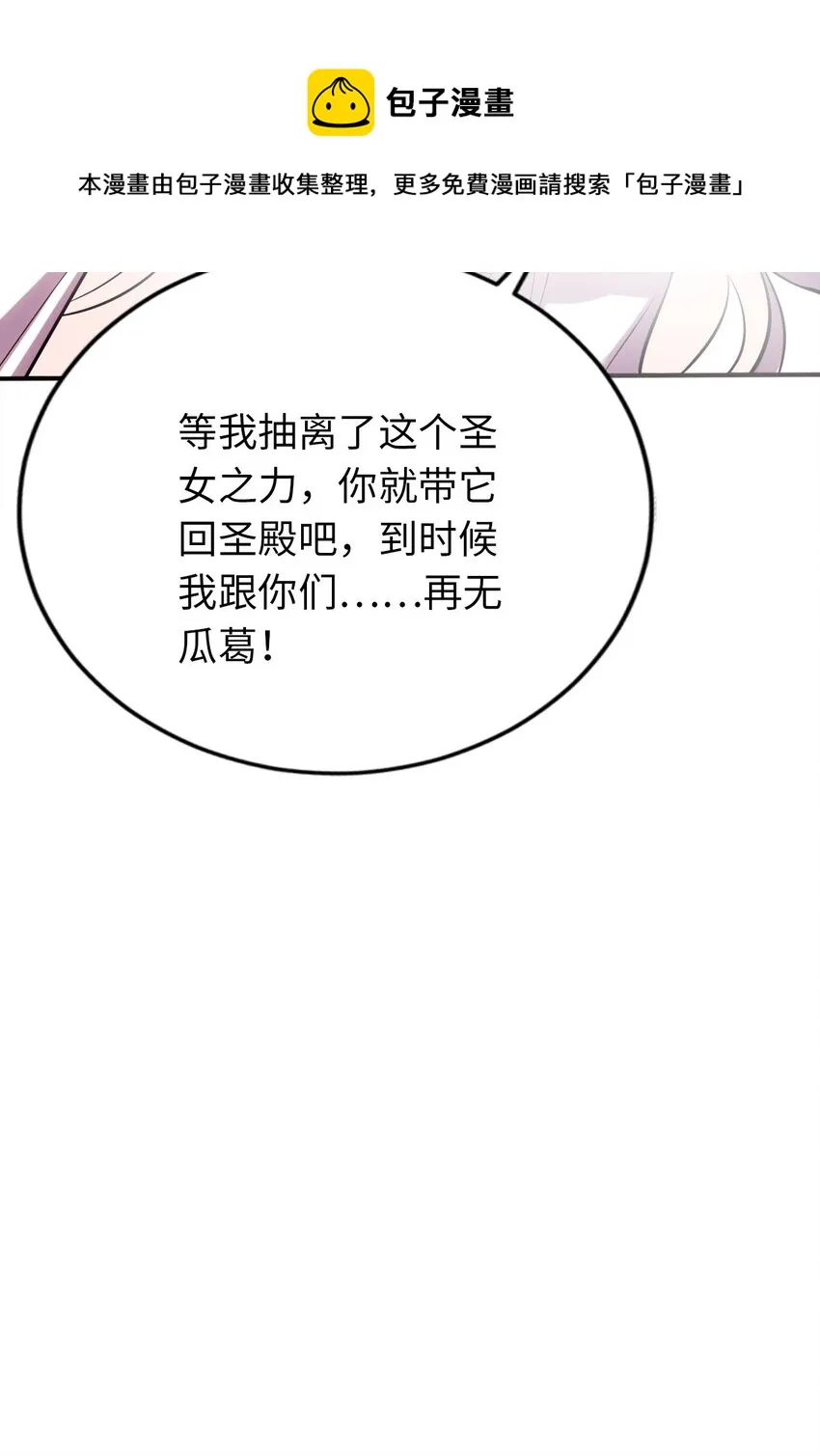 15 解救圣女 第45页