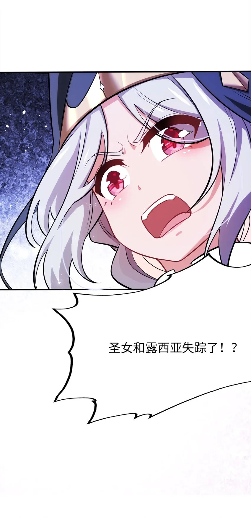 15 解救圣女 第47页