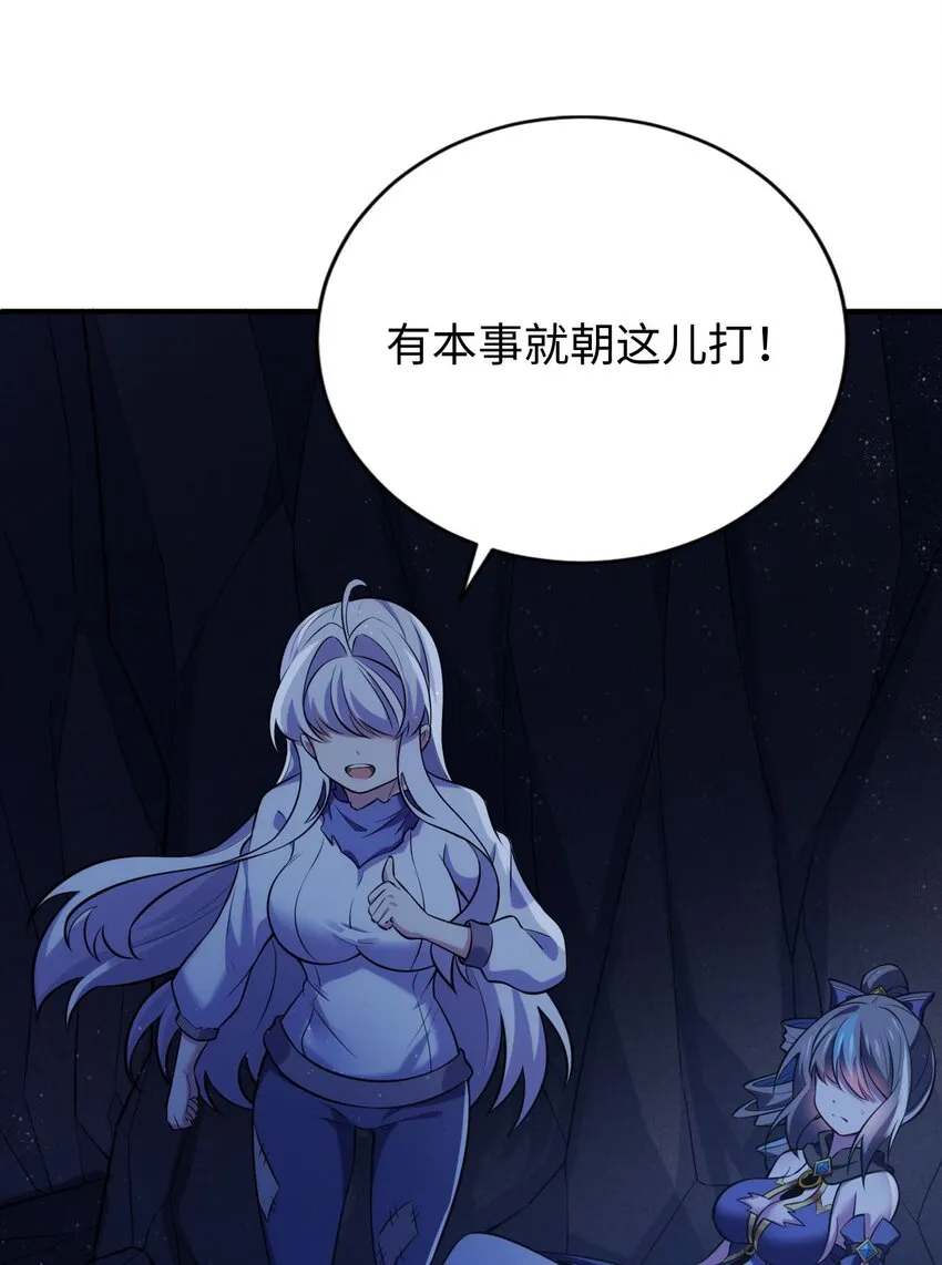 14 圣女的初次反击 第11页