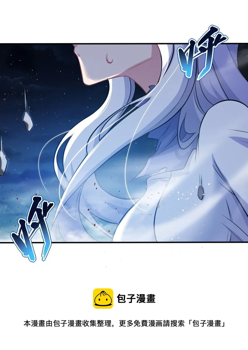 14 圣女的初次反击 第37页