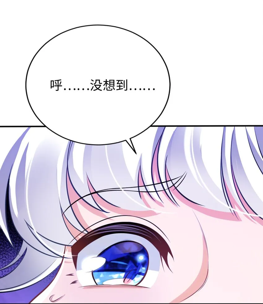 14 圣女的初次反击 第39页