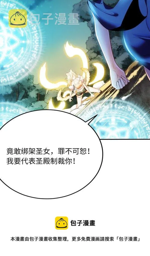13 躲避 第13页