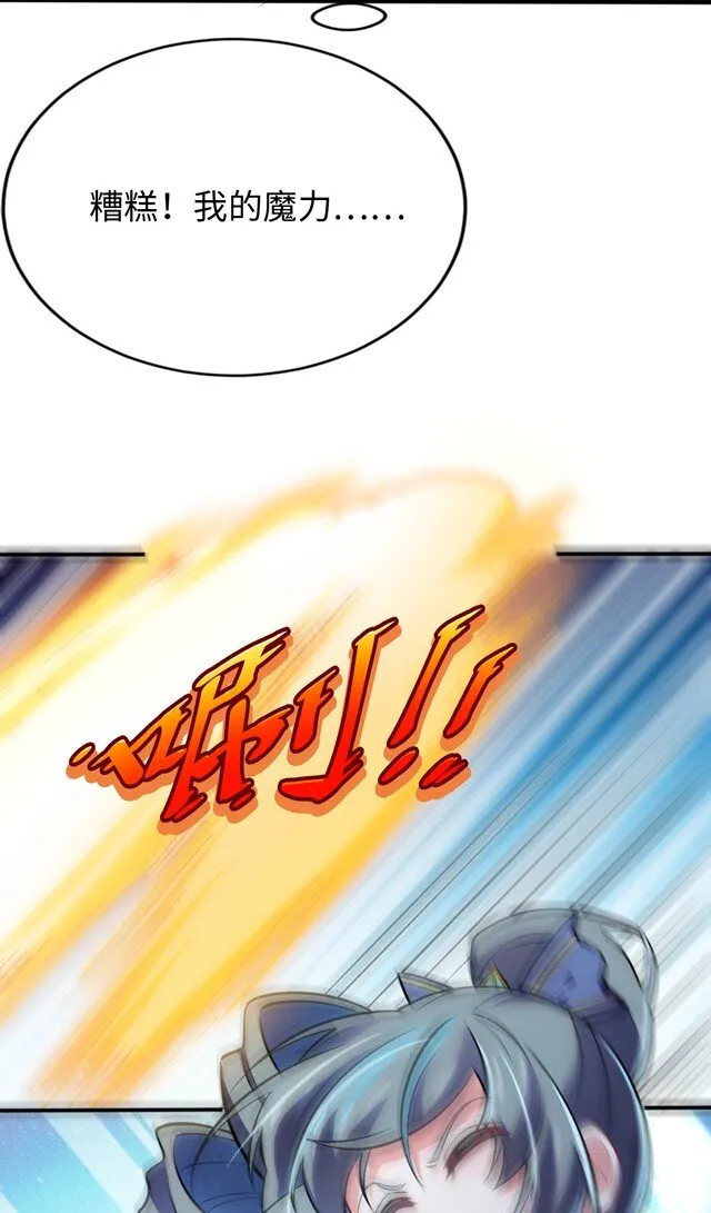 13 躲避 第19页