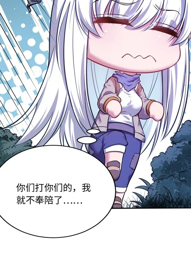 13 躲避 第22页
