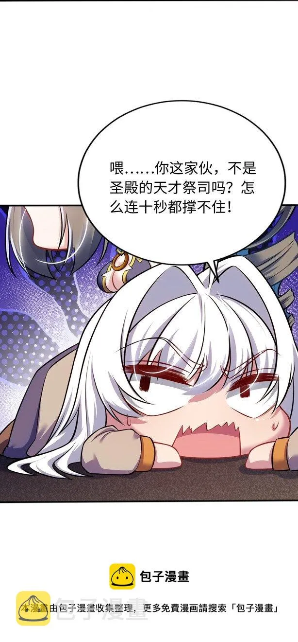 13 躲避 第25页