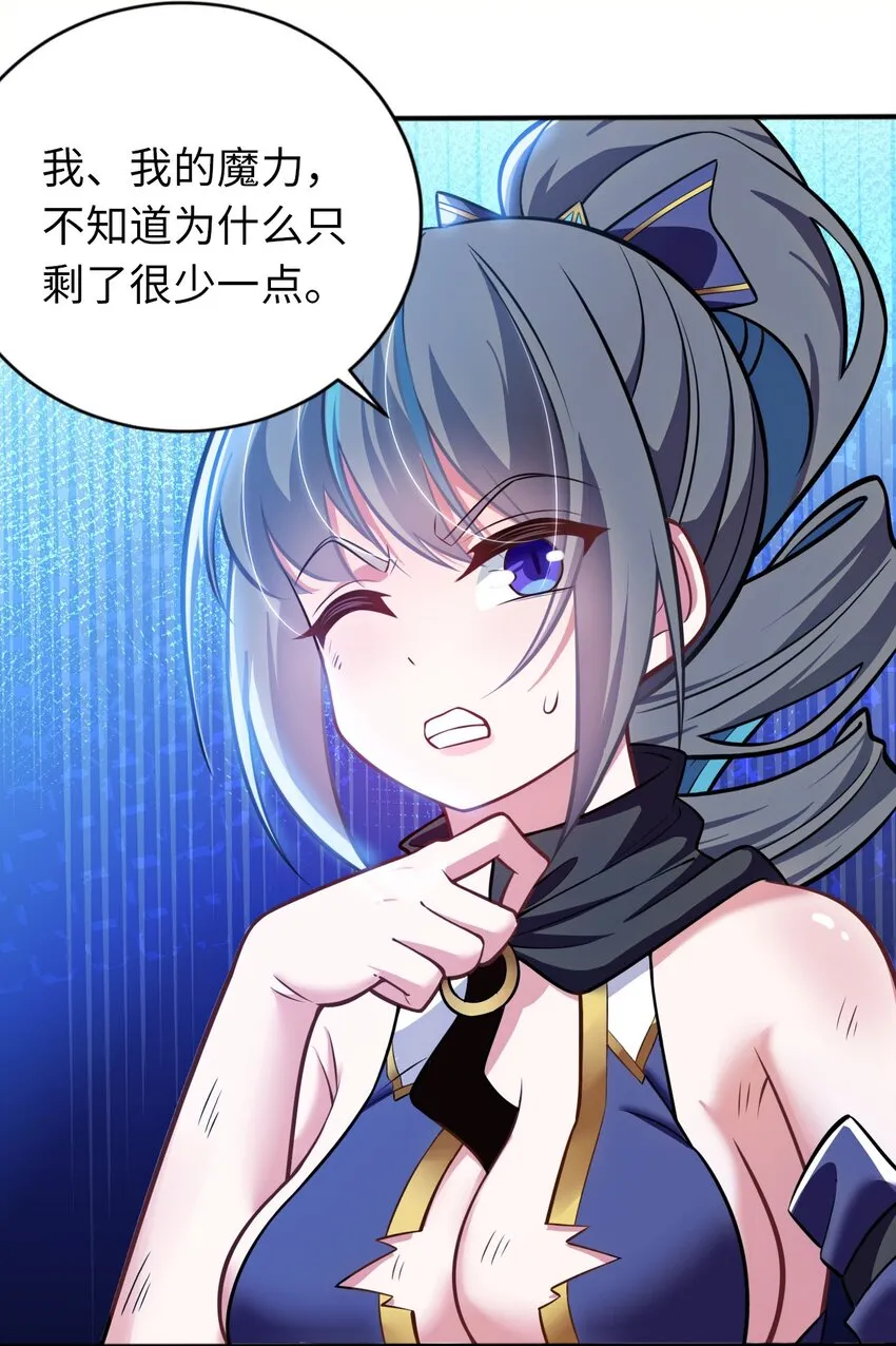 13 躲避 第26页