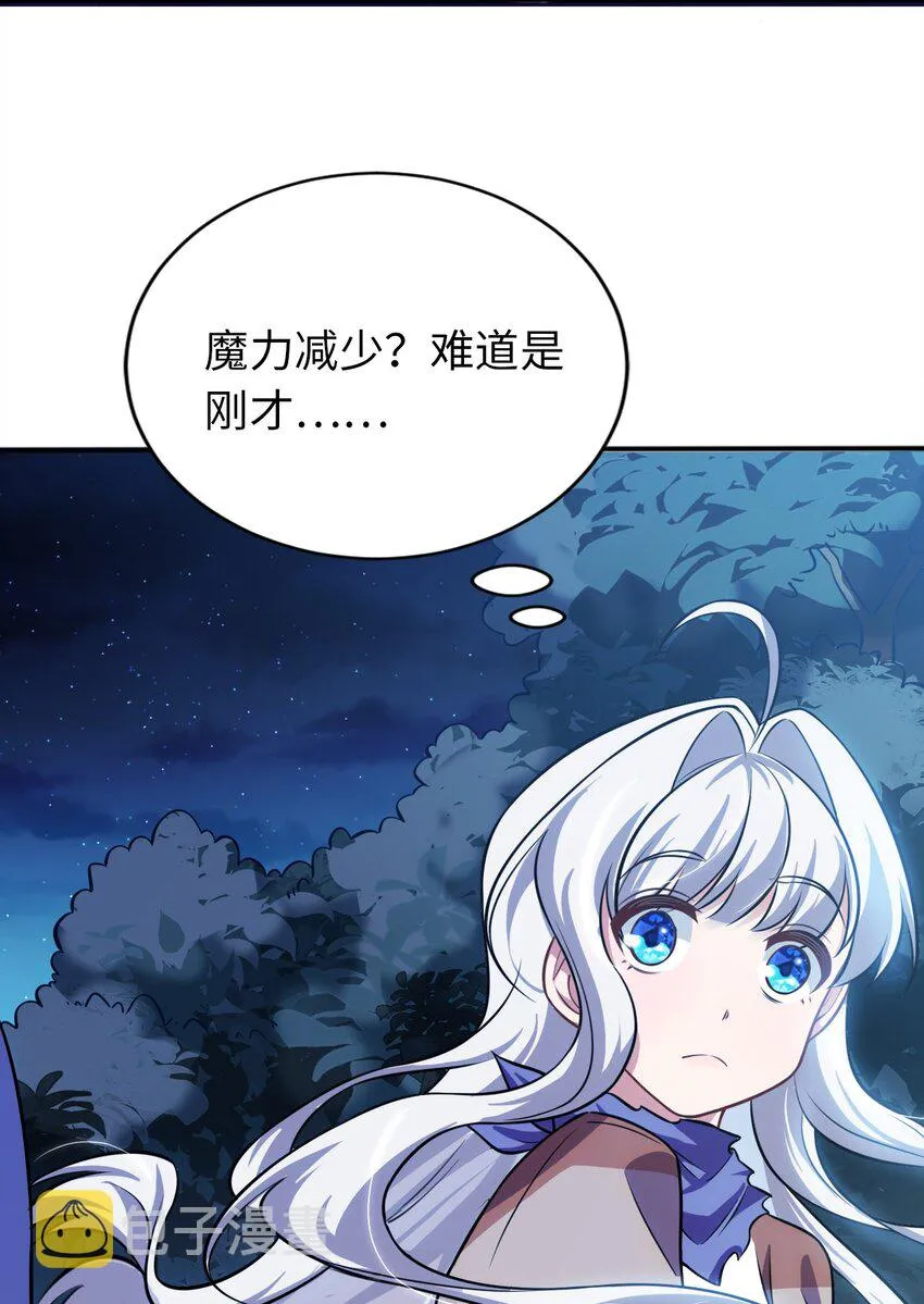 13 躲避 第27页