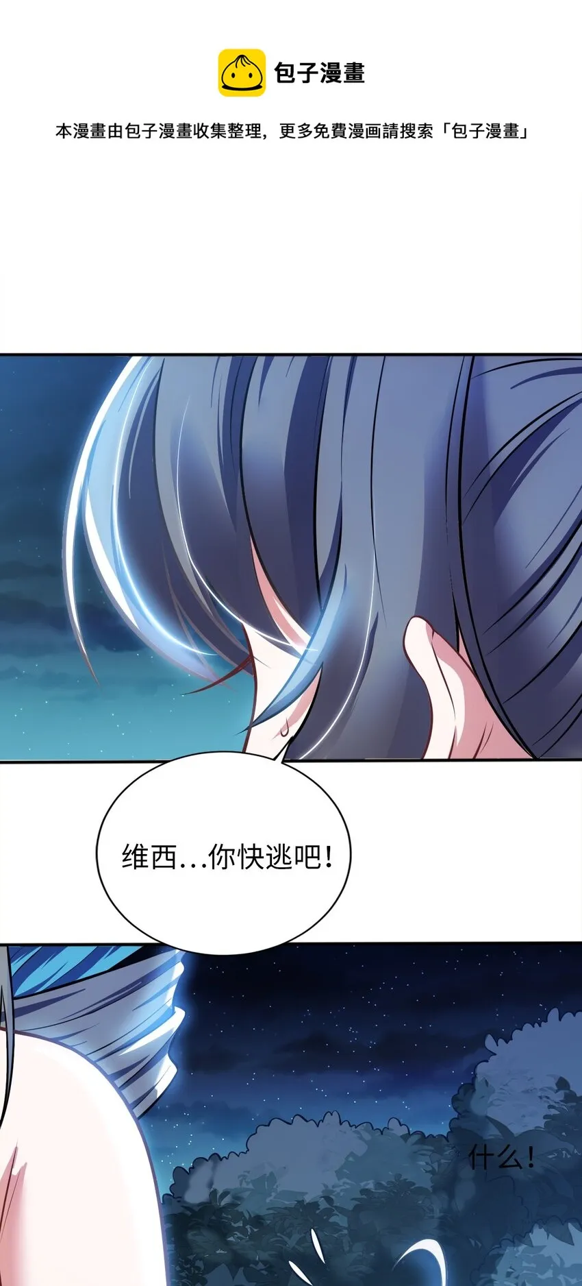 13 躲避 第29页