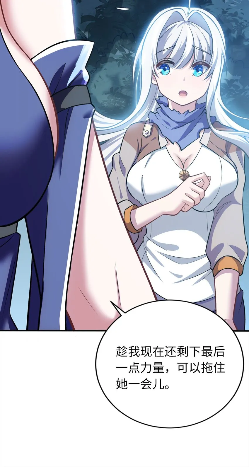 13 躲避 第30页