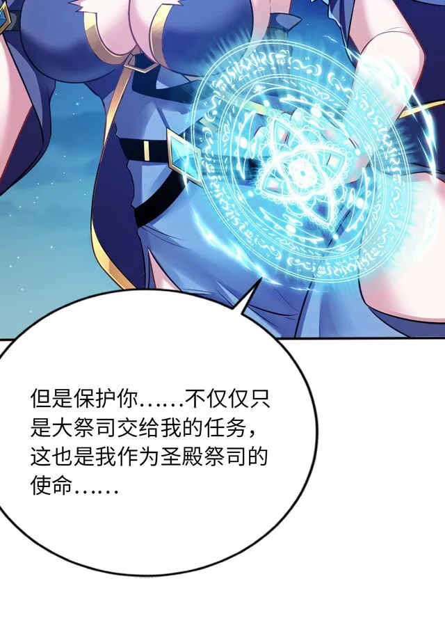 13 躲避 第32页