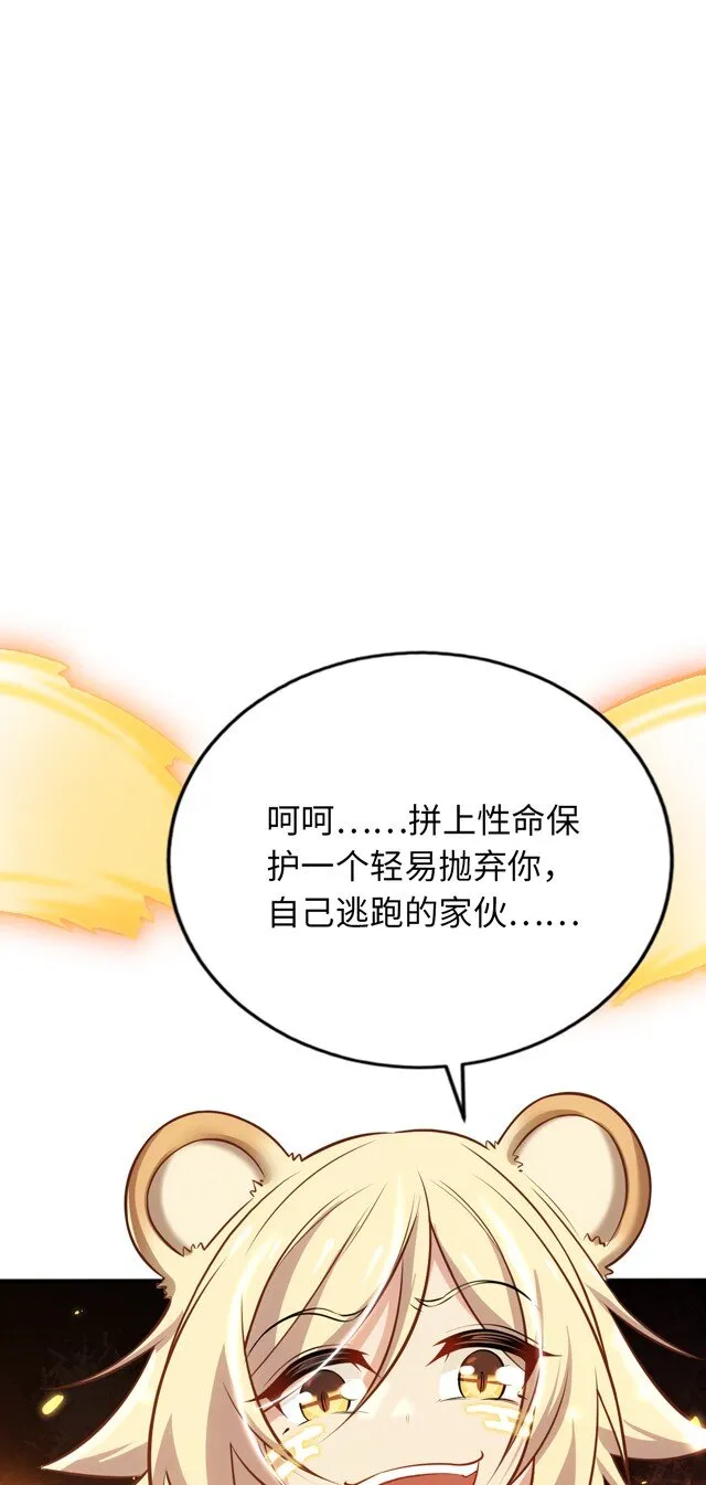 13 躲避 第36页