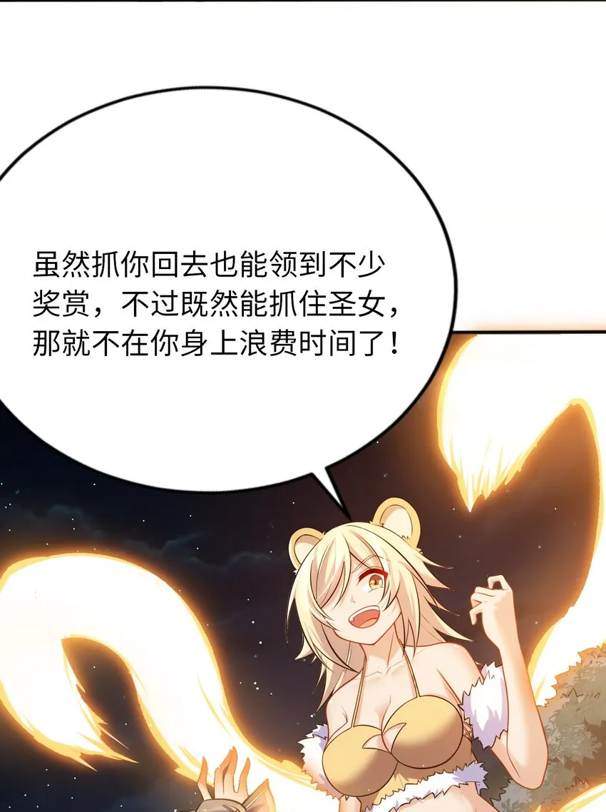 13 躲避 第43页