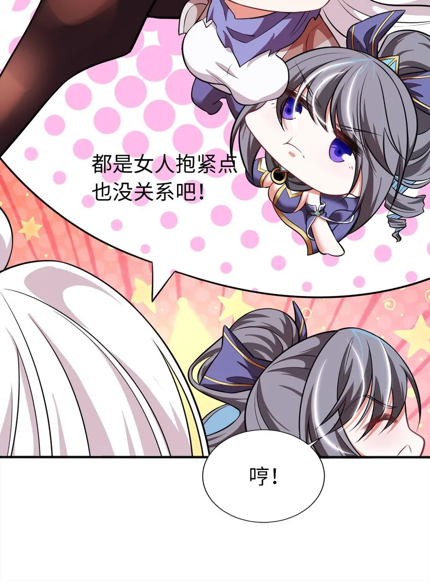 13 躲避 第52页