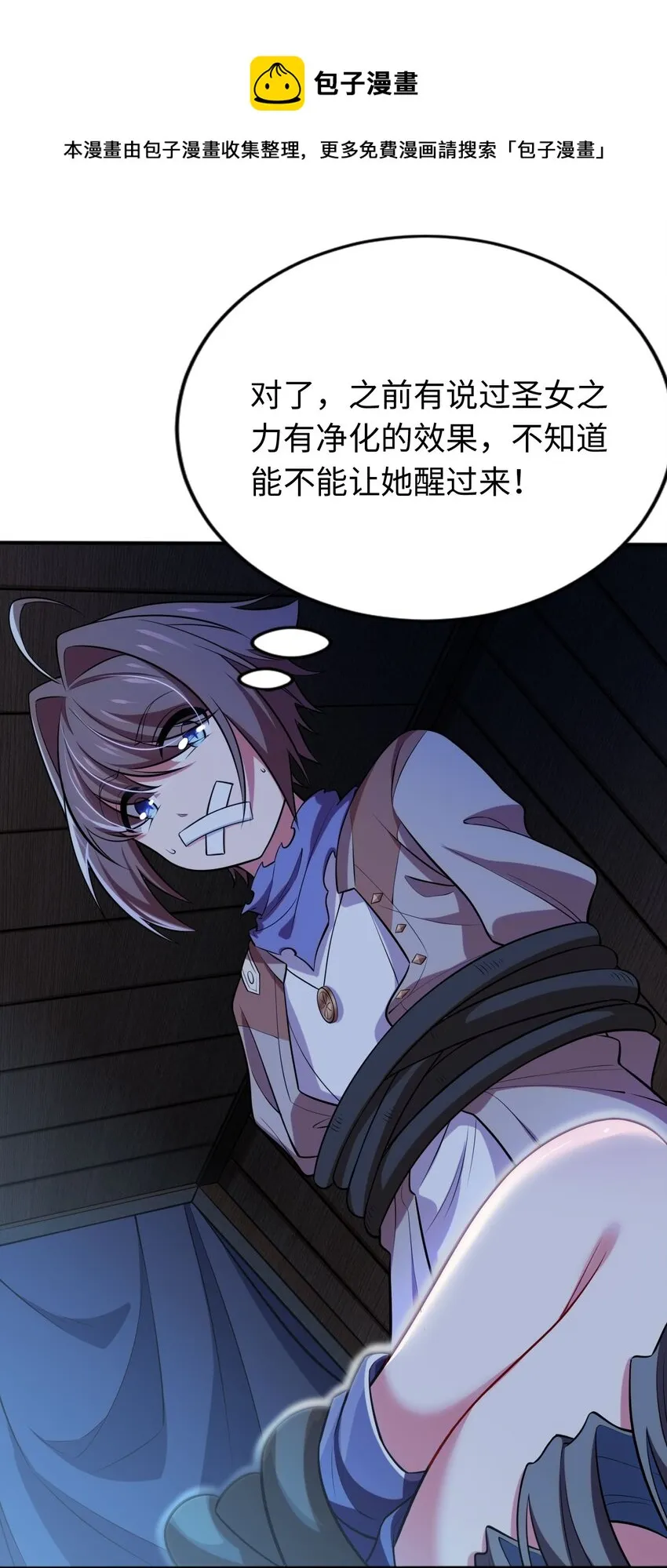 12 能量 第17页