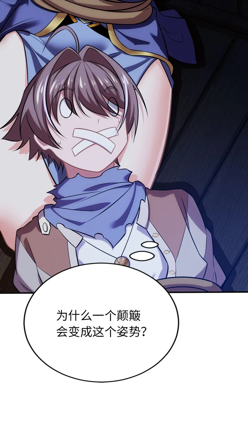 12 能量 第27页