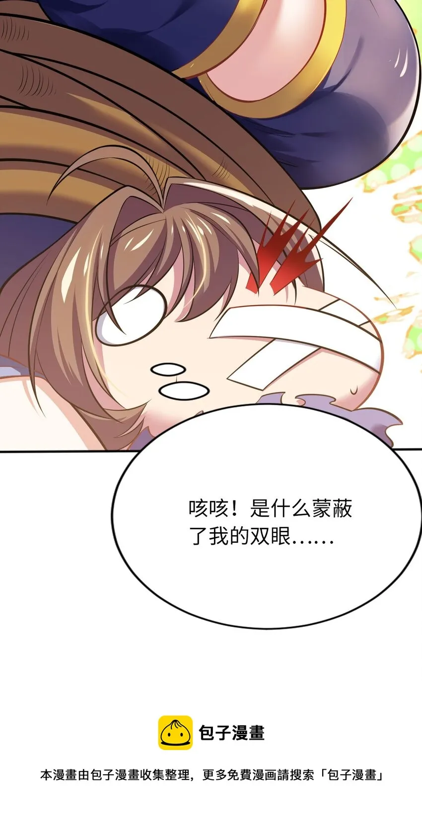 12 能量 第29页