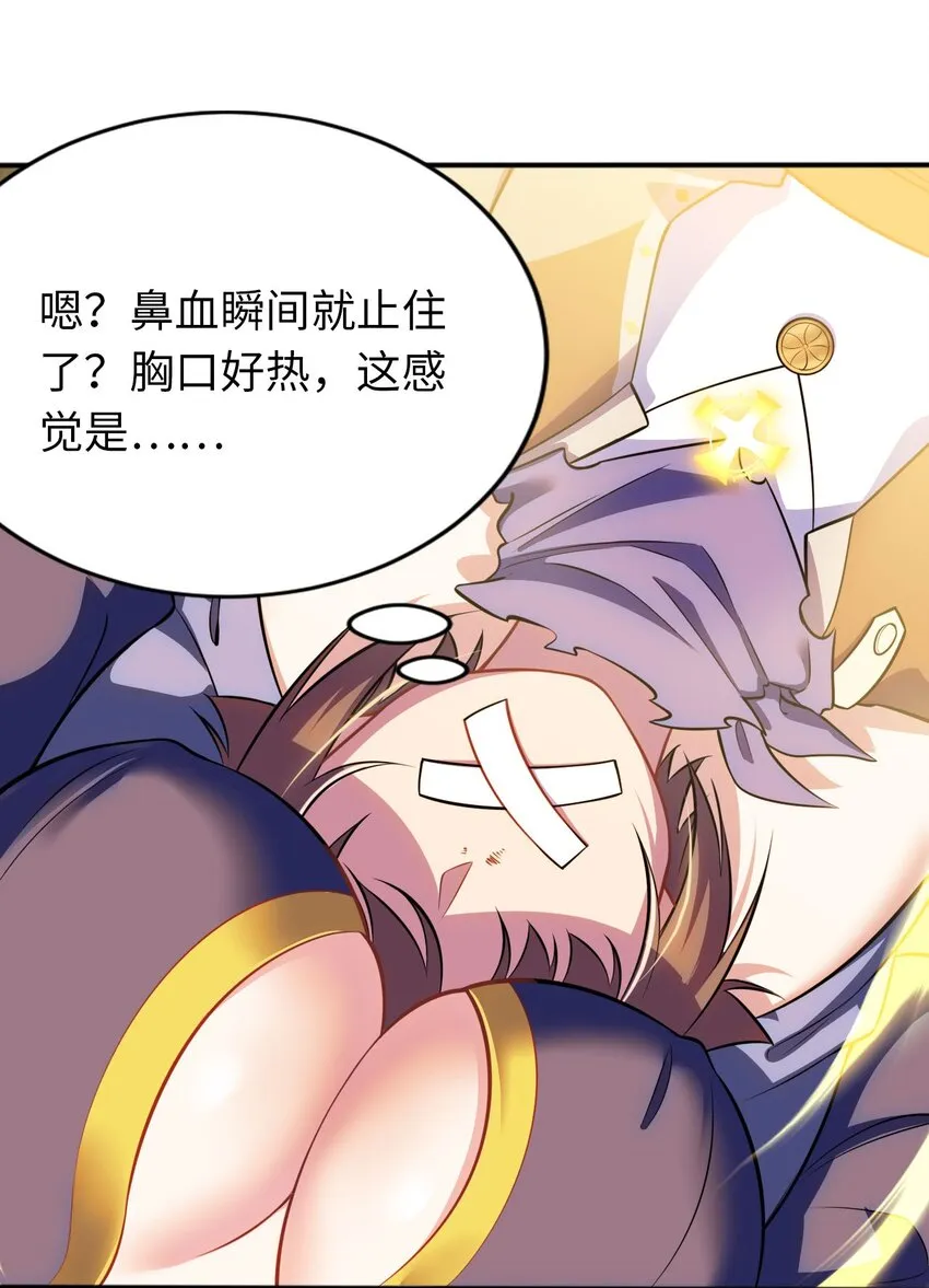 12 能量 第30页