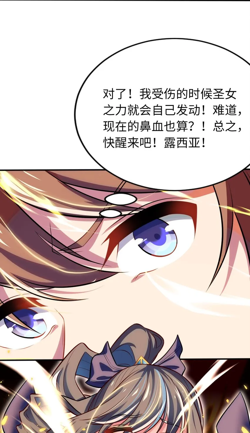 12 能量 第31页