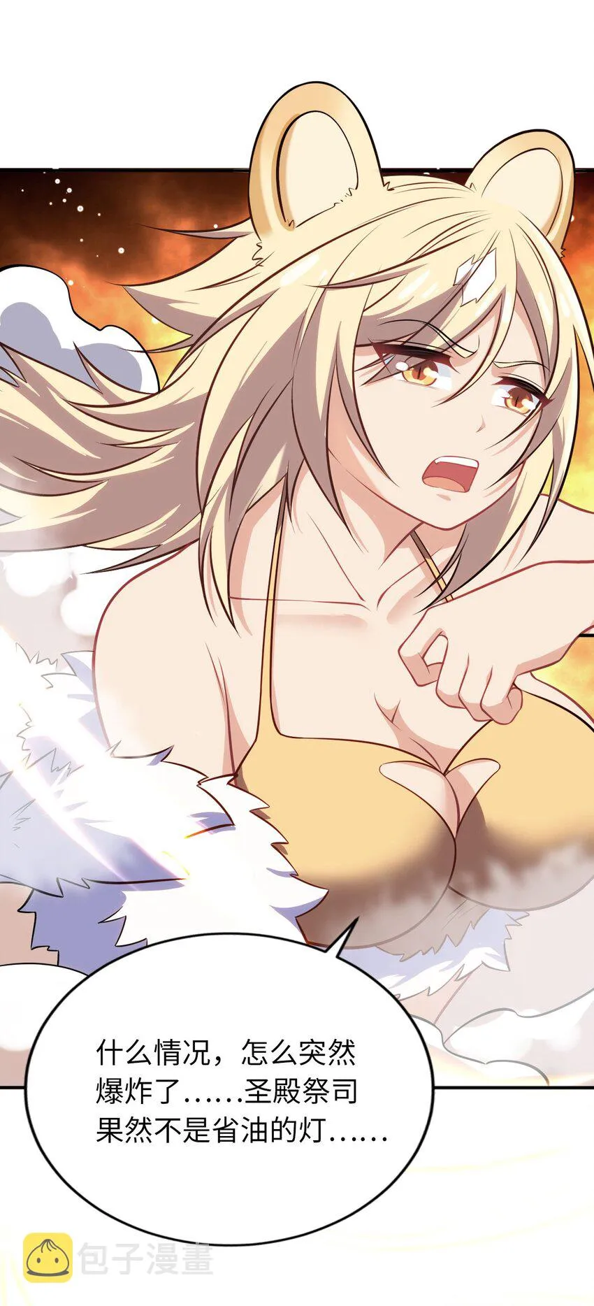 12 能量 第38页