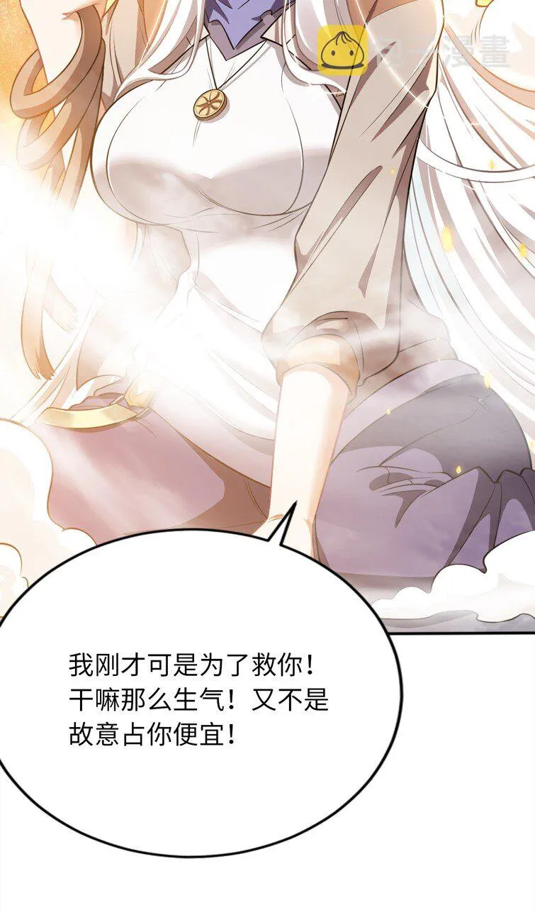 12 能量 第44页