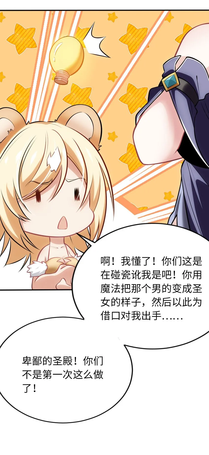 12 能量 第48页