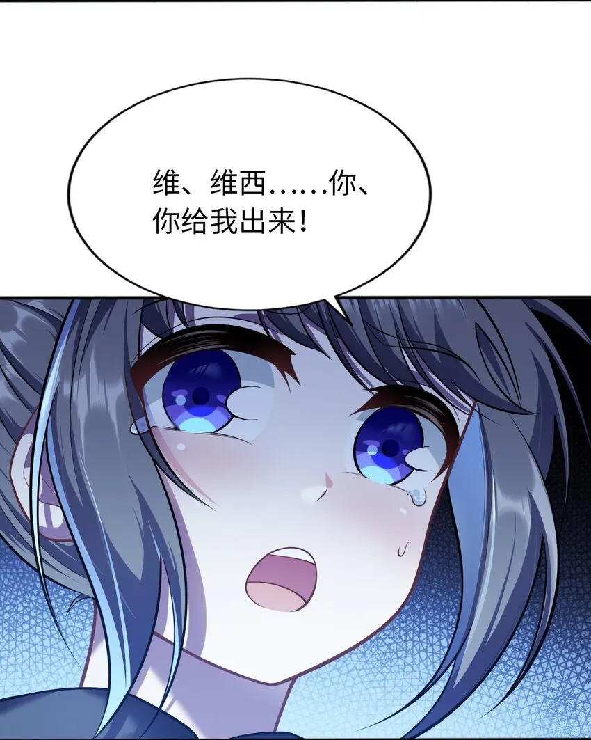 11 鬼屋 第3页