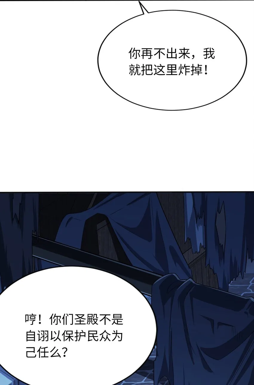 11 鬼屋 第4页
