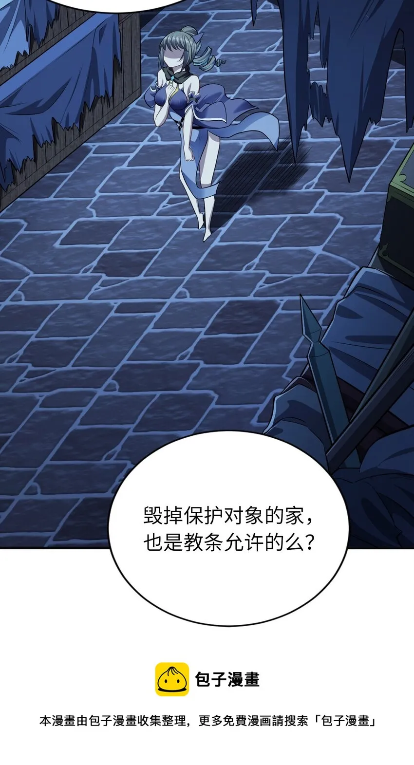 11 鬼屋 第5页