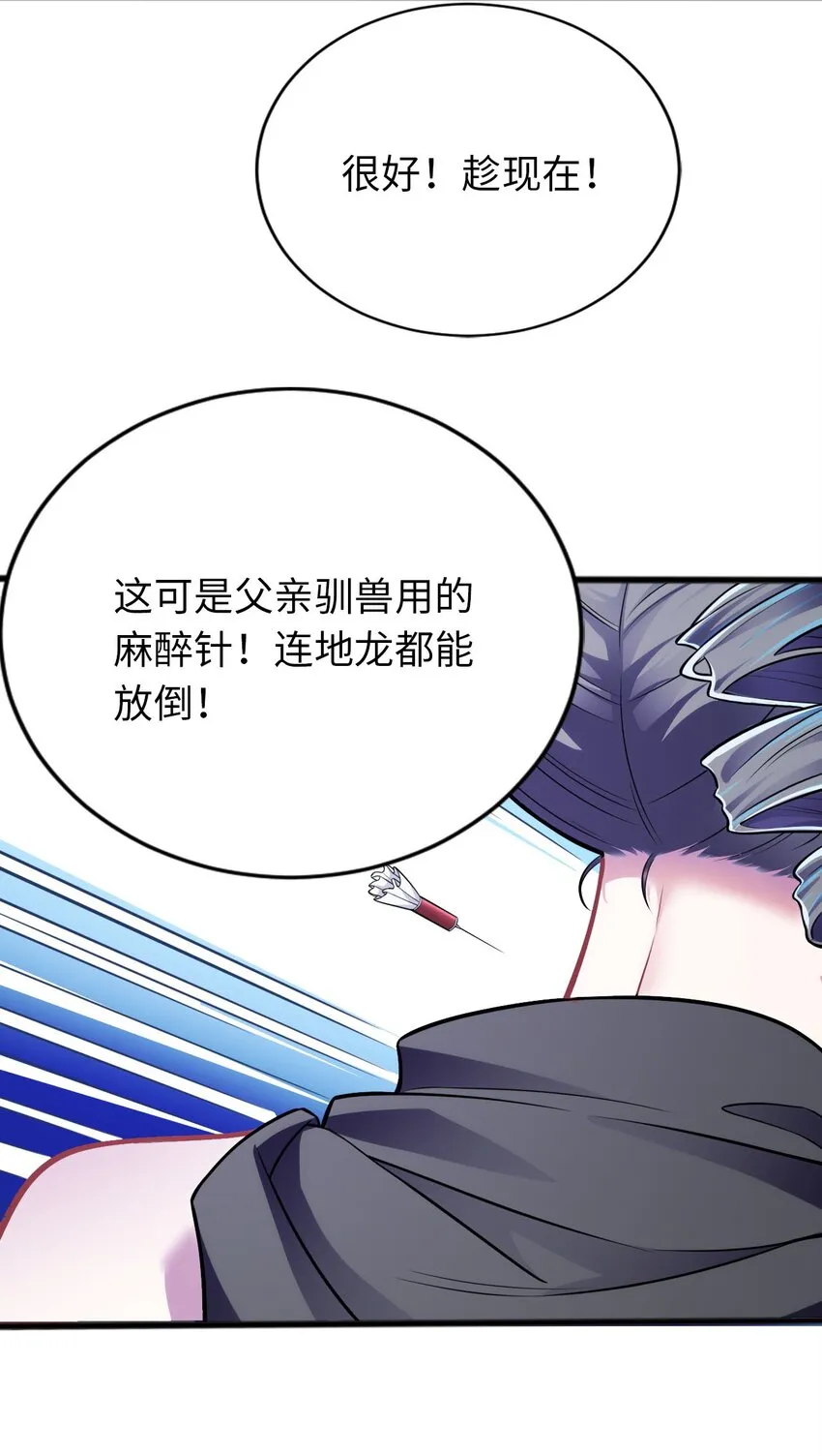 11 鬼屋 第12页