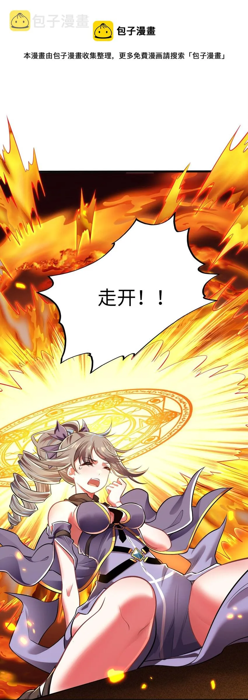 11 鬼屋 第13页