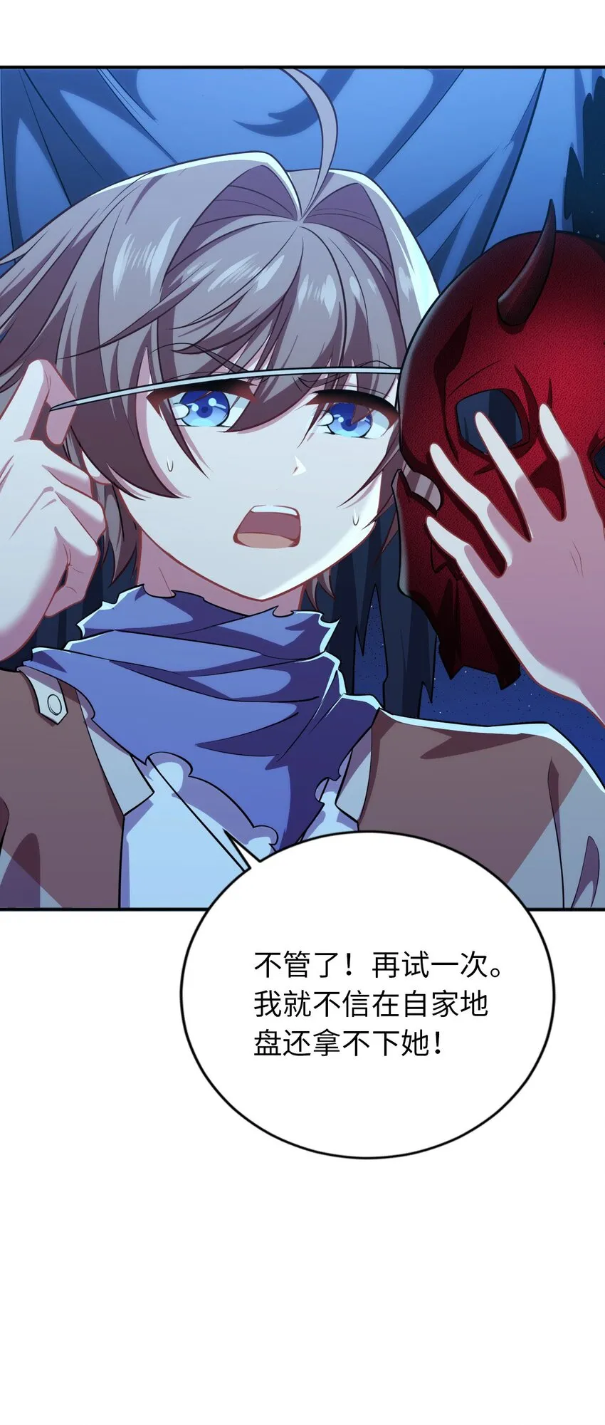 11 鬼屋 第20页