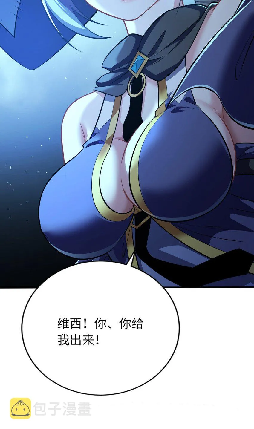 11 鬼屋 第22页