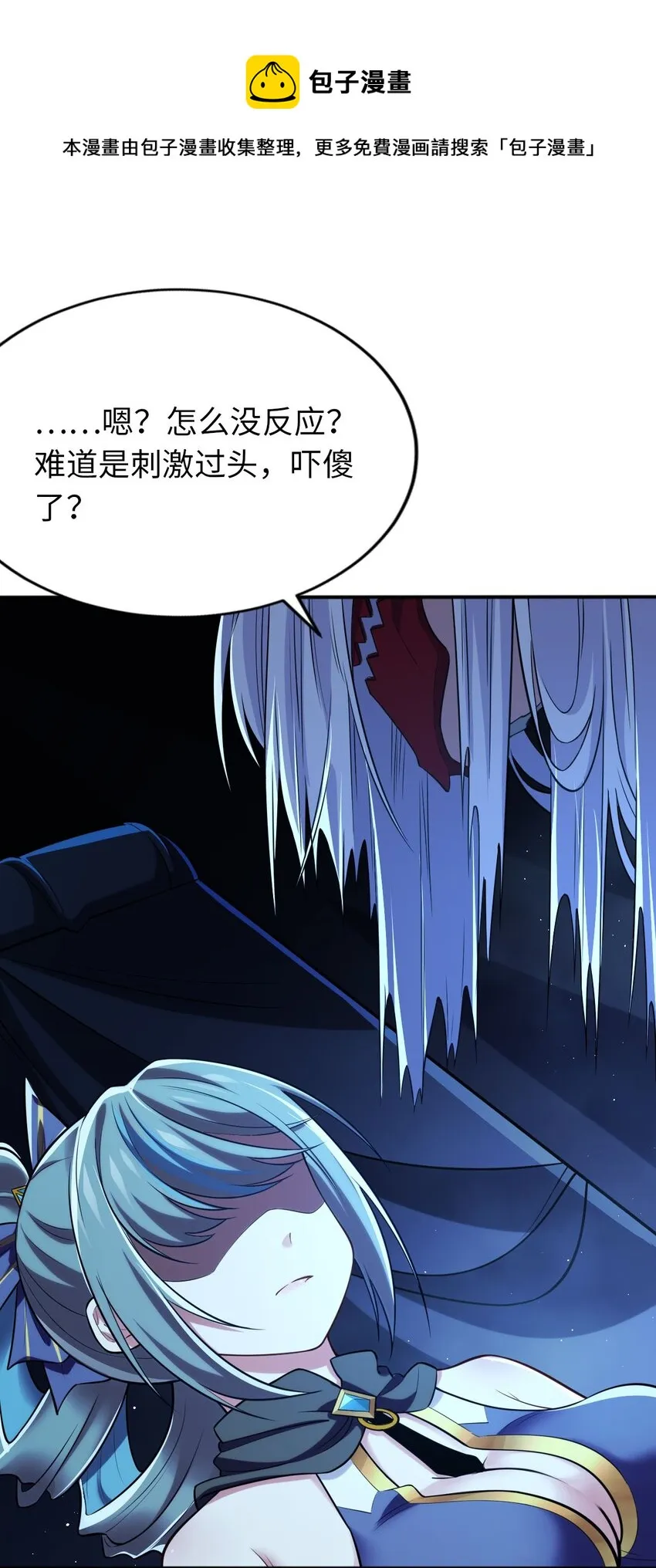 11 鬼屋 第29页