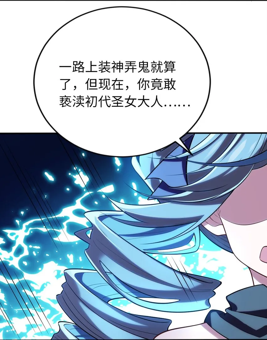11 鬼屋 第30页