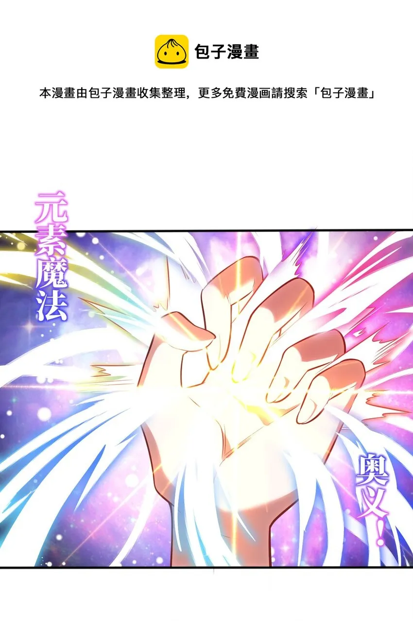 11 鬼屋 第33页