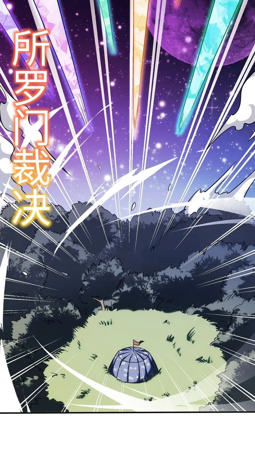 11 鬼屋 第35页