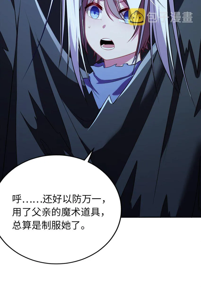 11 鬼屋 第42页