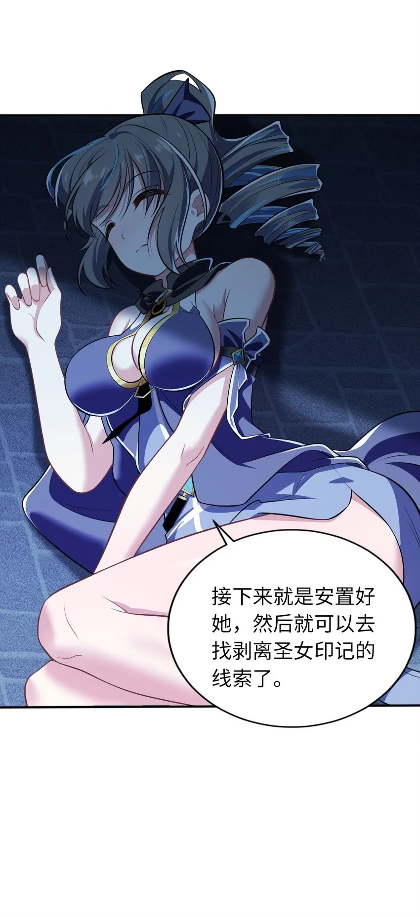 11 鬼屋 第43页