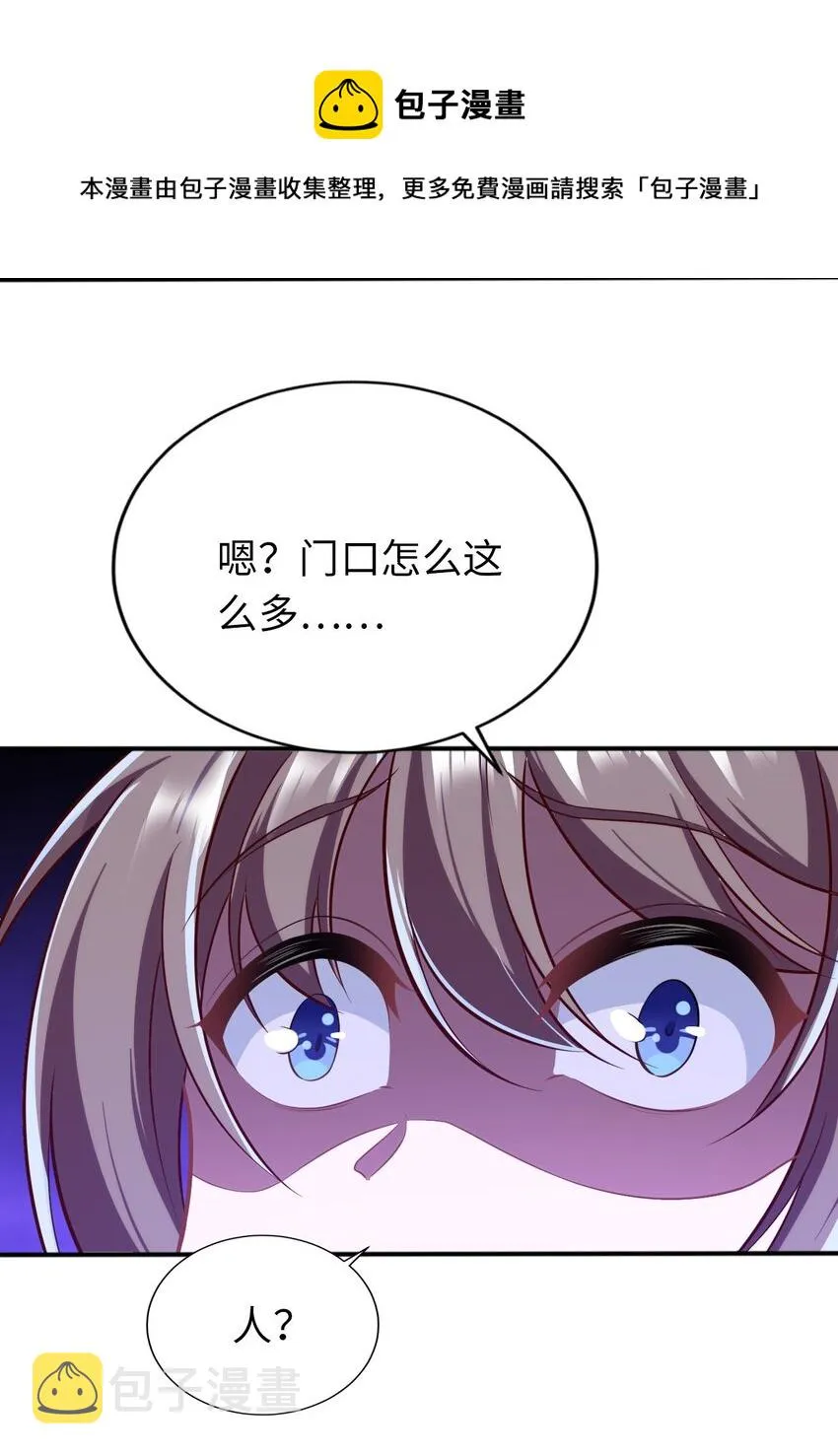 11 鬼屋 第45页