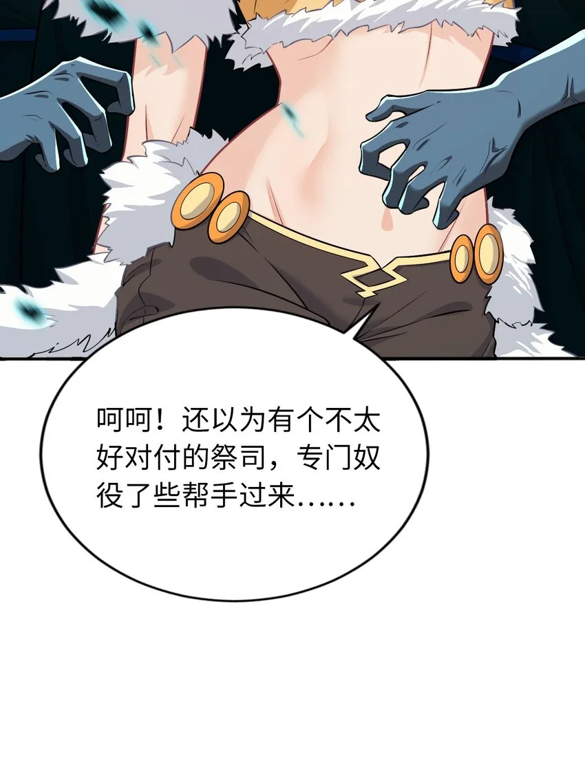 11 鬼屋 第48页