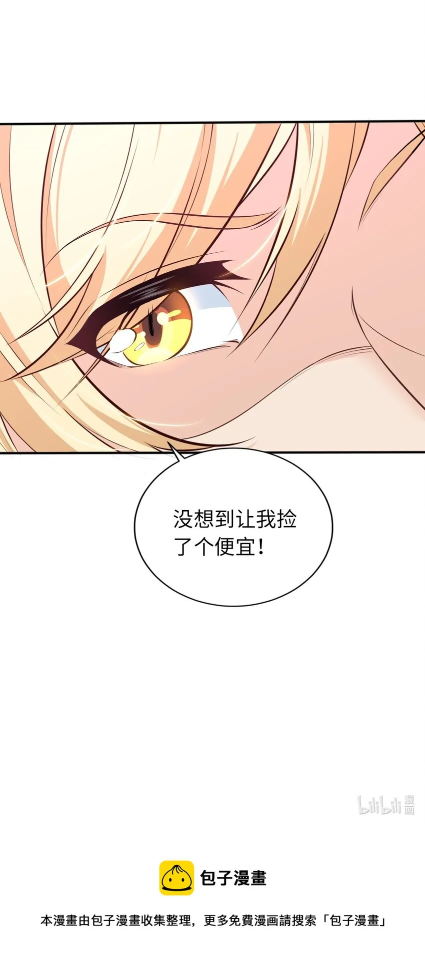 11 鬼屋 第49页