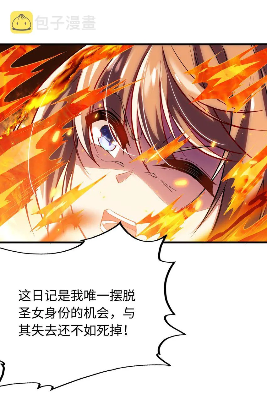 10 日记 第6页