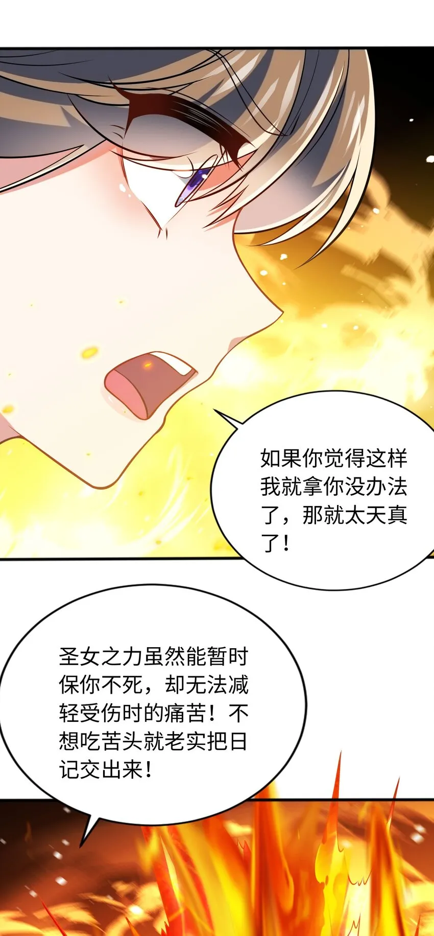 10 日记 第21页