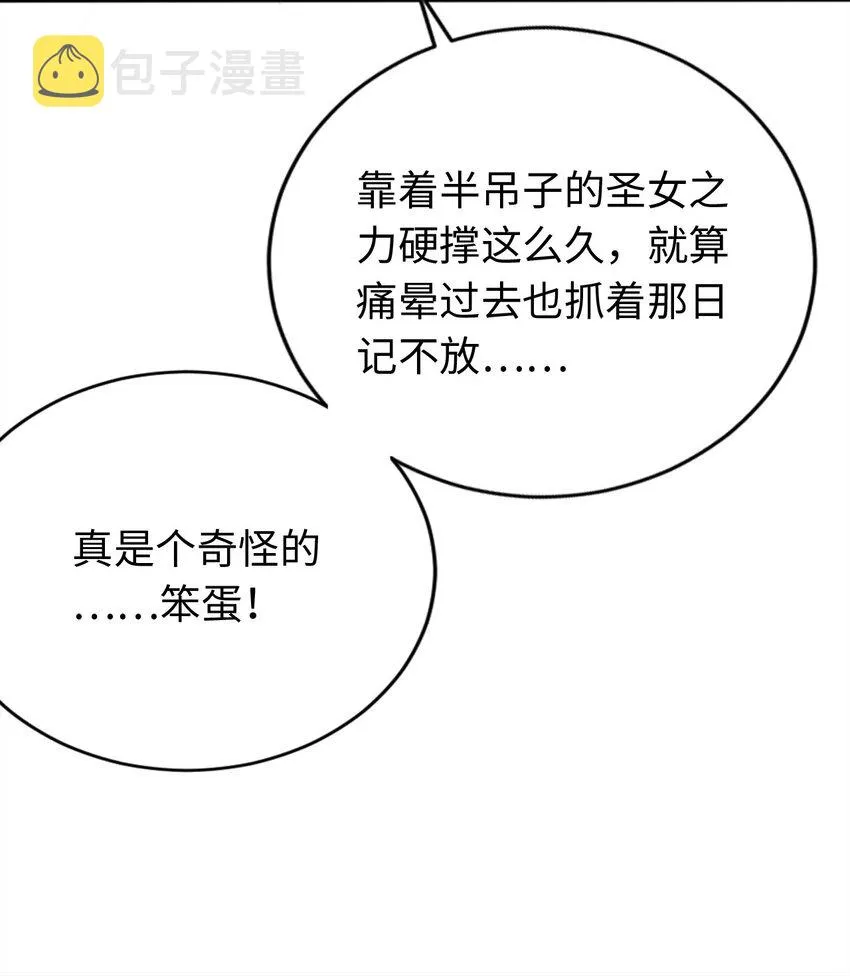 10 日记 第28页