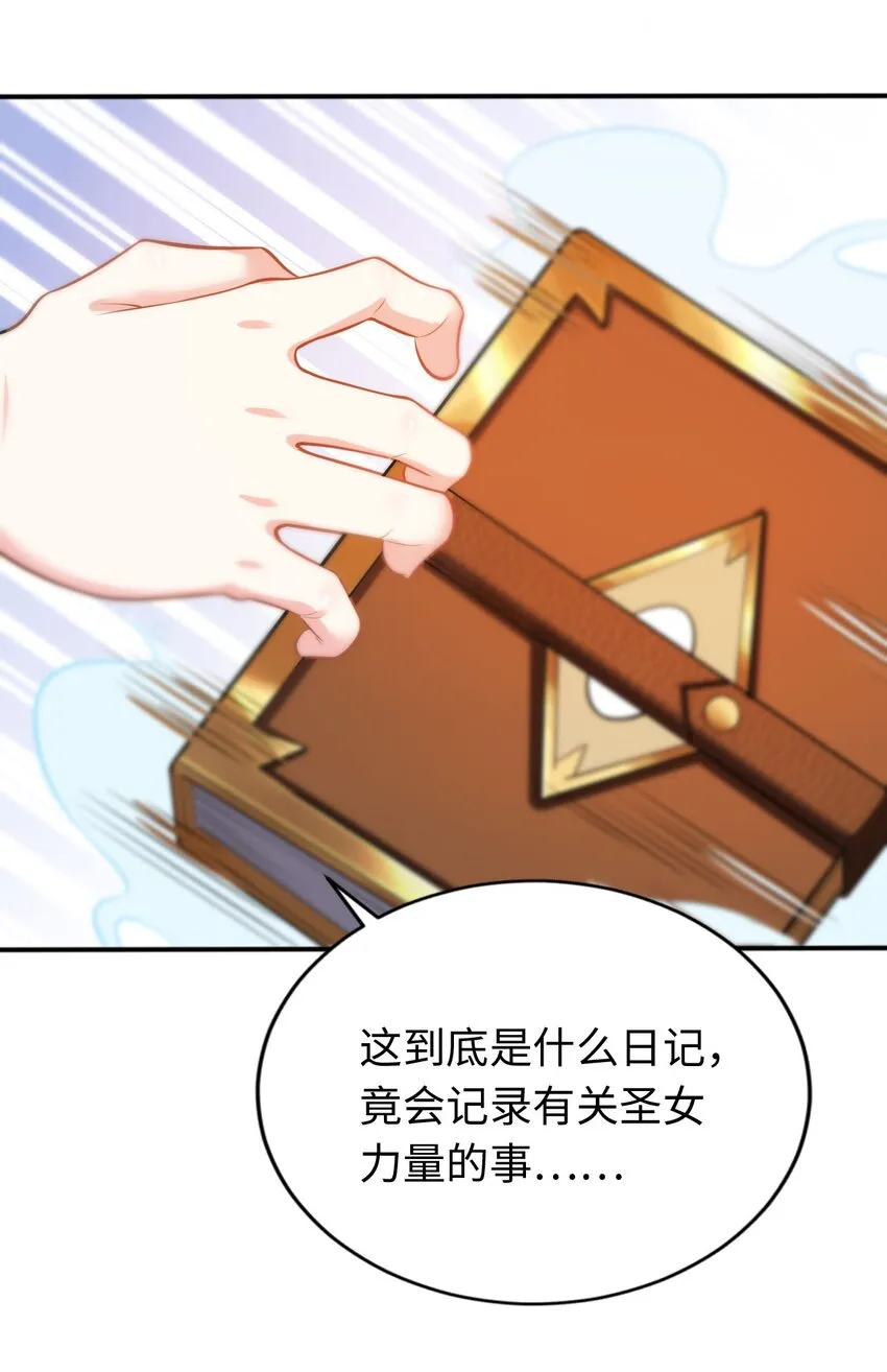 10 日记 第29页
